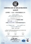 热烈祝贺京师博仁通过ISO9001:2008 国际质量管理体